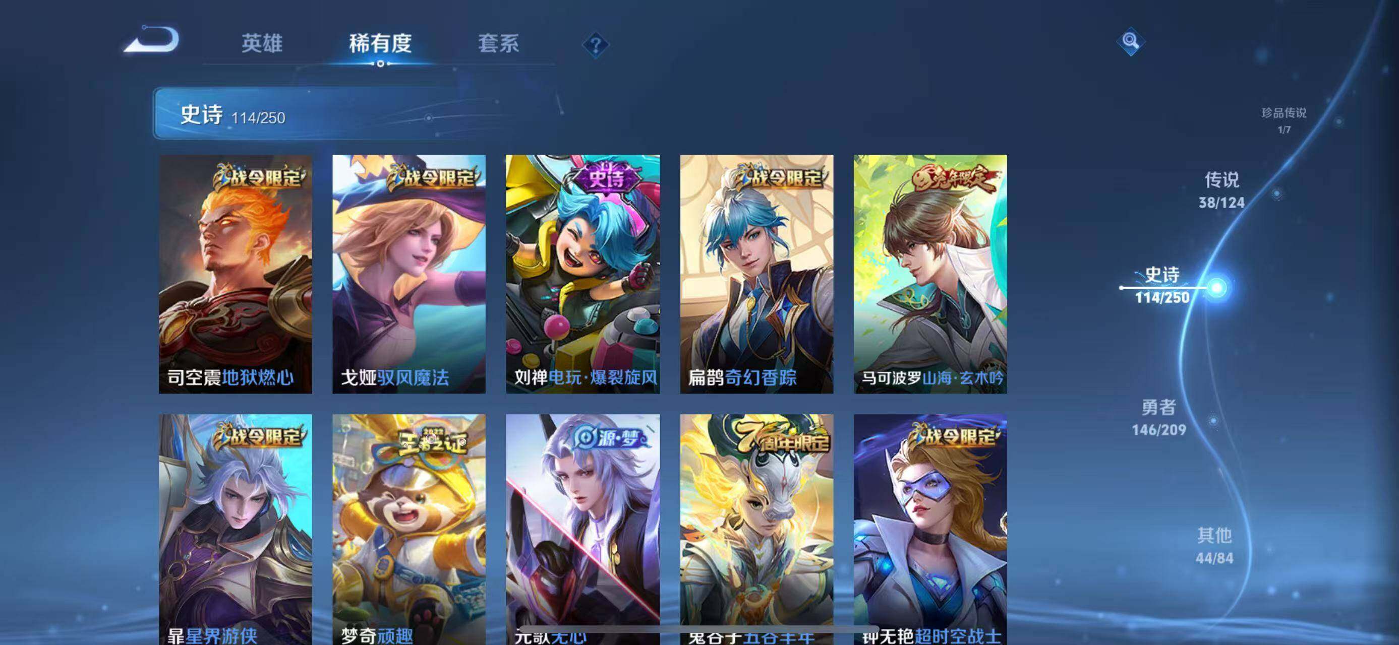 WZEY3159196王者荣耀账号详情图31 WZEY3159196王者荣耀账号详情图31
