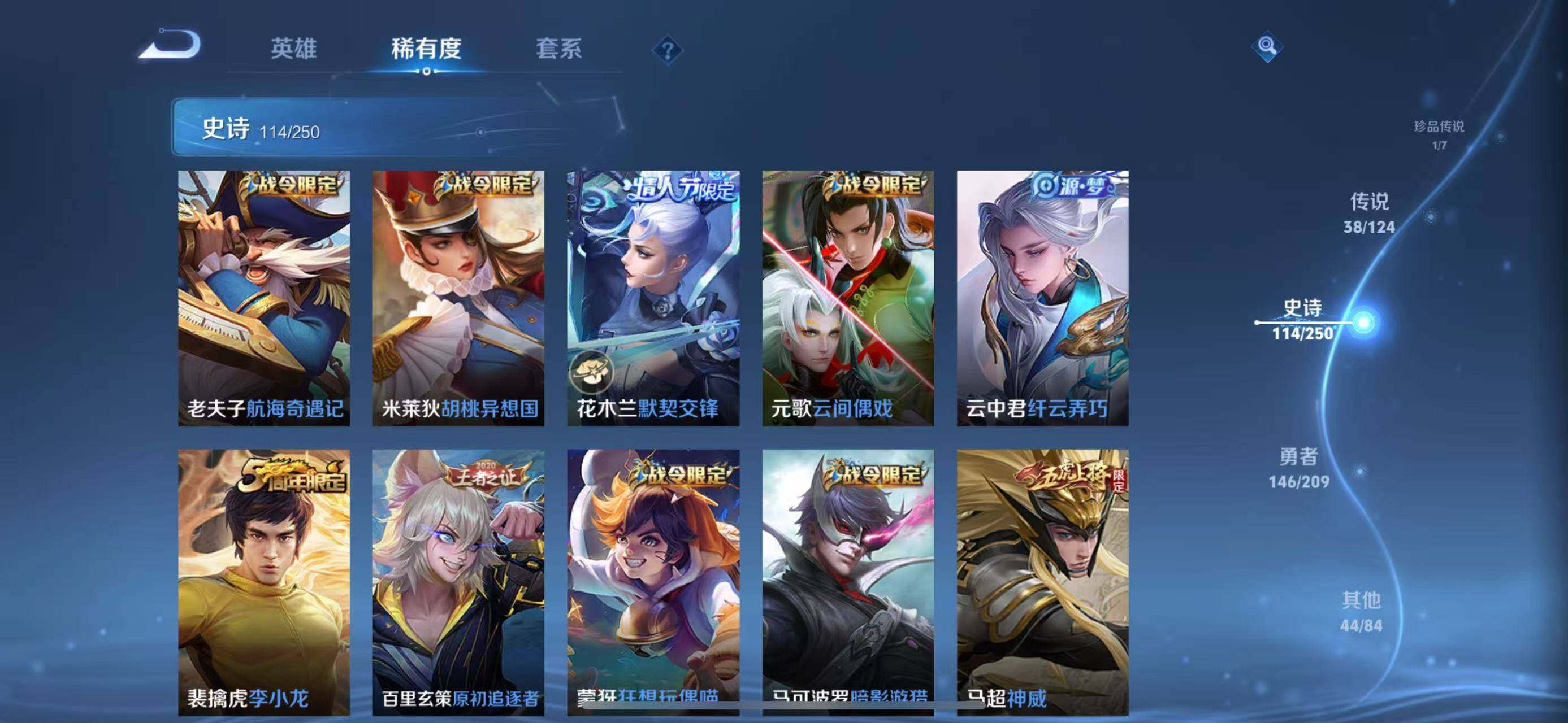 WZEY3159196王者荣耀账号详情图32 WZEY3159196王者荣耀账号详情图32