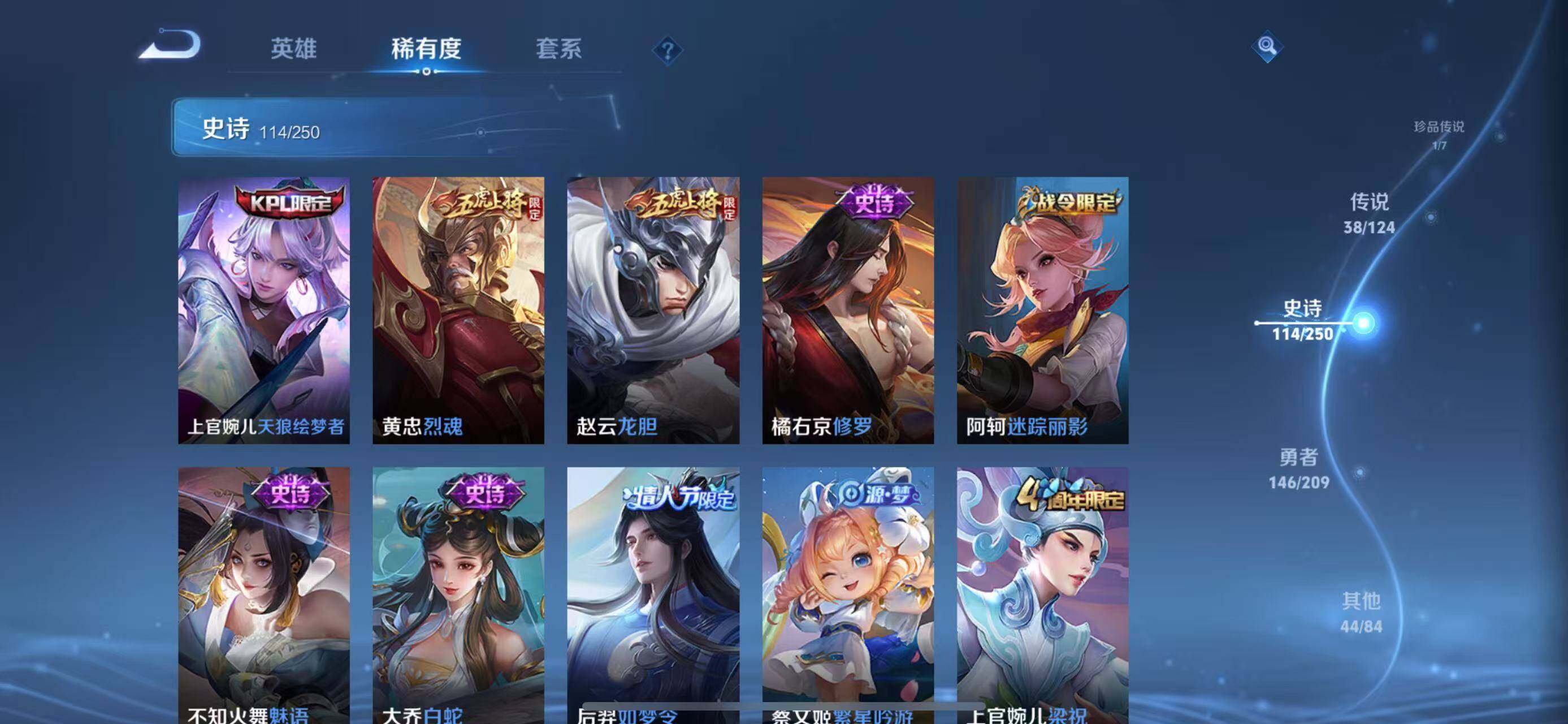 WZEY3159196王者荣耀账号详情图33 WZEY3159196王者荣耀账号详情图33