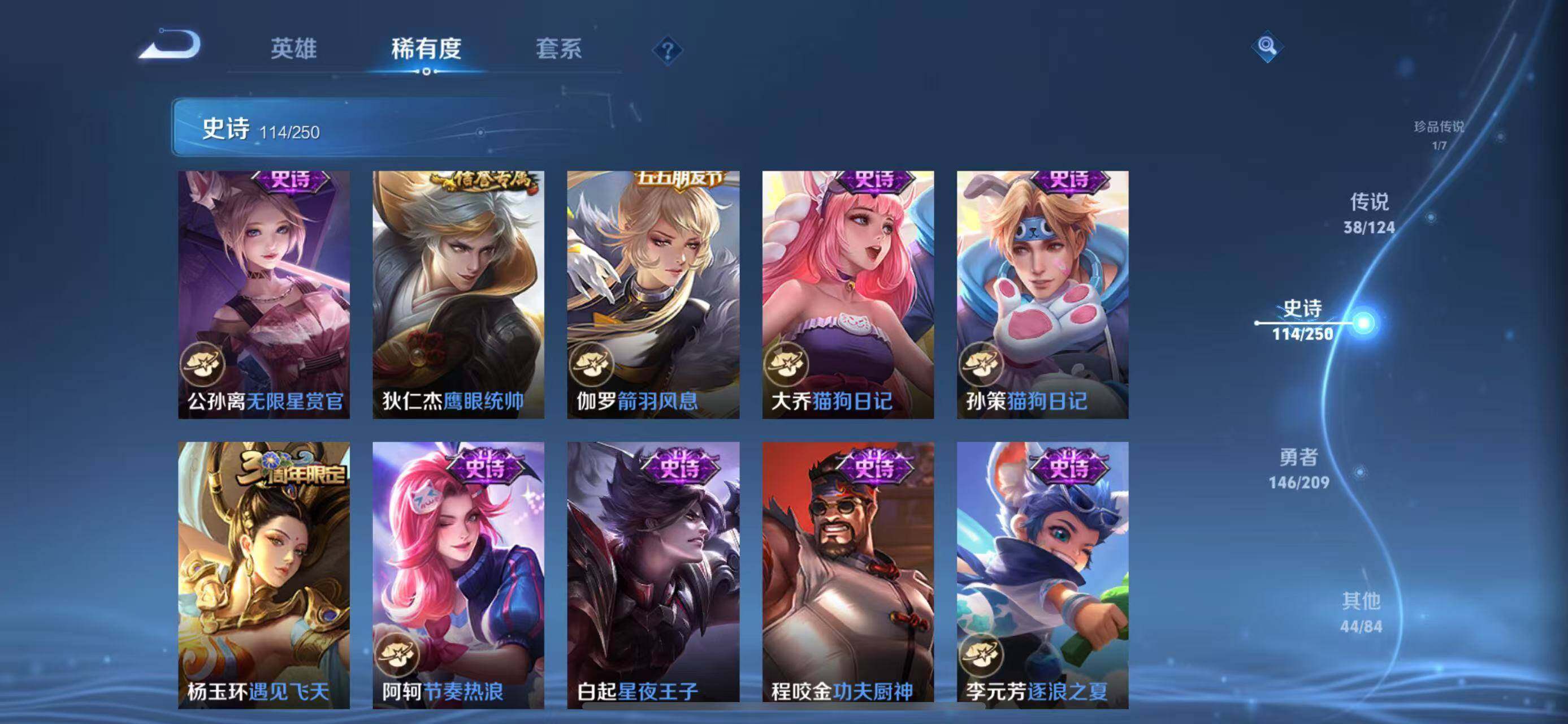 WZEY3159196王者荣耀账号详情图34 WZEY3159196王者荣耀账号详情图34