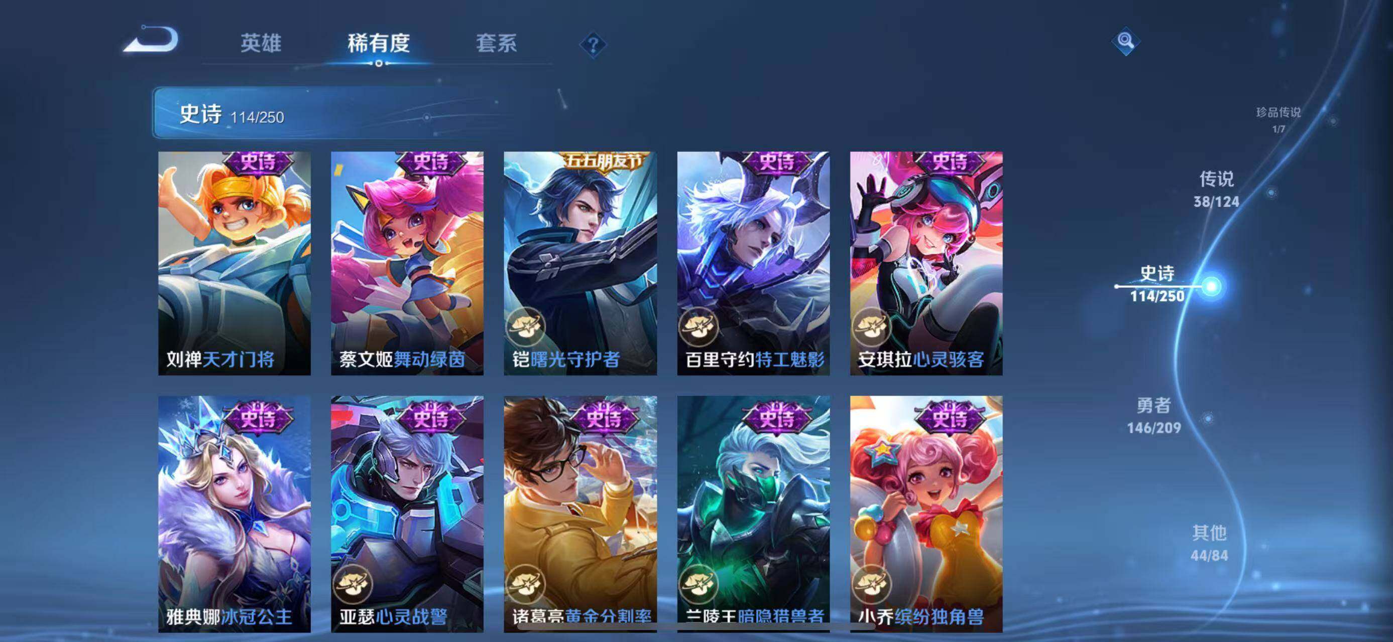 WZEY3159196王者荣耀账号详情图35 WZEY3159196王者荣耀账号详情图35