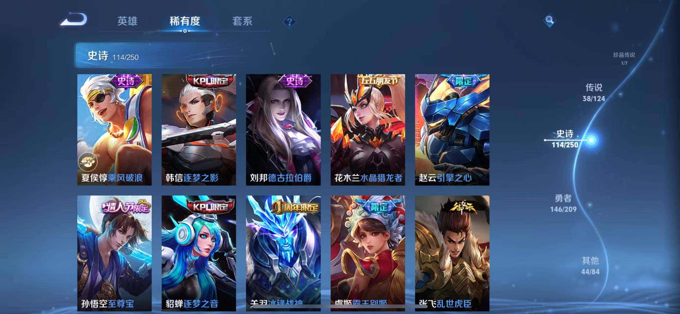 WZEY3159196王者荣耀账号详情图36 WZEY3159196王者荣耀账号详情图36