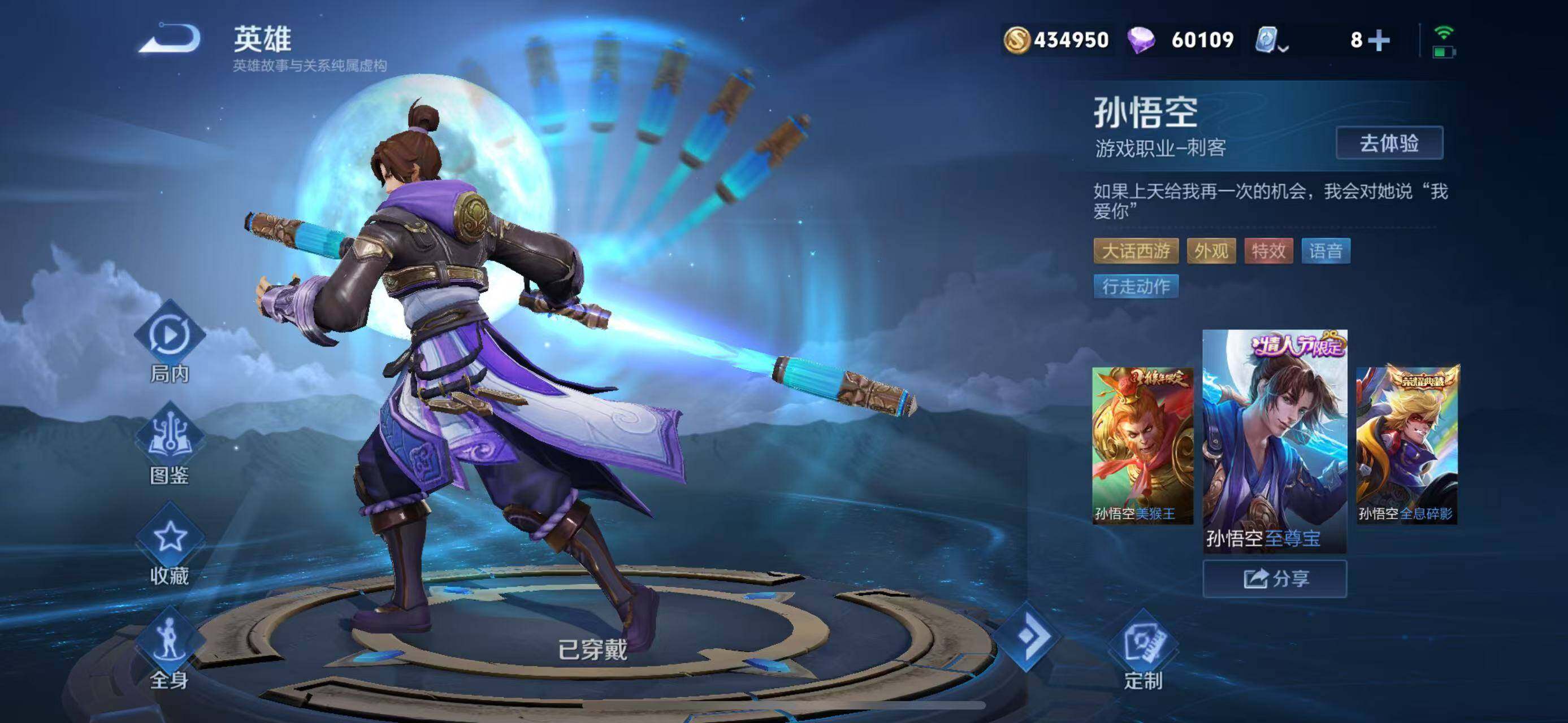 WZEY3159196王者荣耀账号详情图20 WZEY3159196王者荣耀账号详情图20