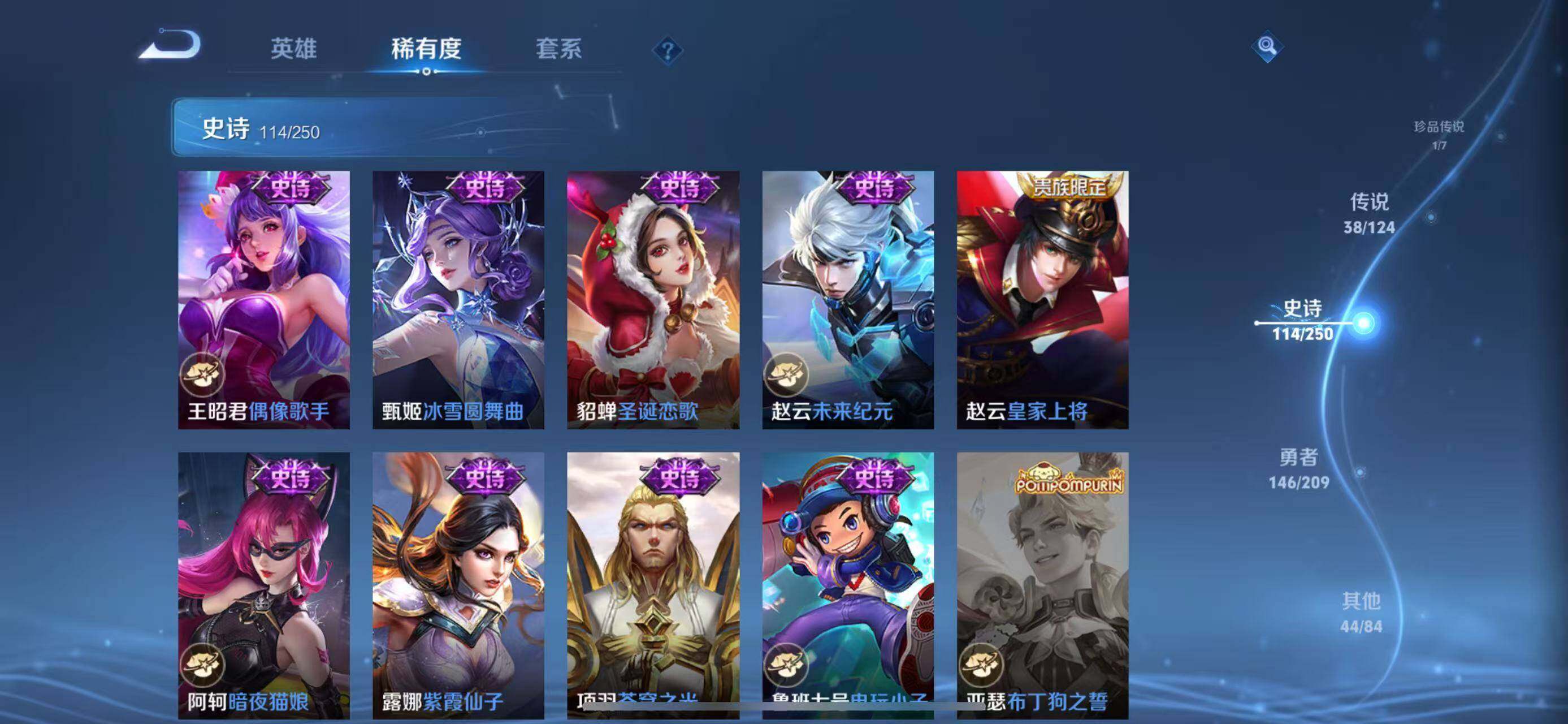 WZEY3159196王者荣耀账号详情图37 WZEY3159196王者荣耀账号详情图37