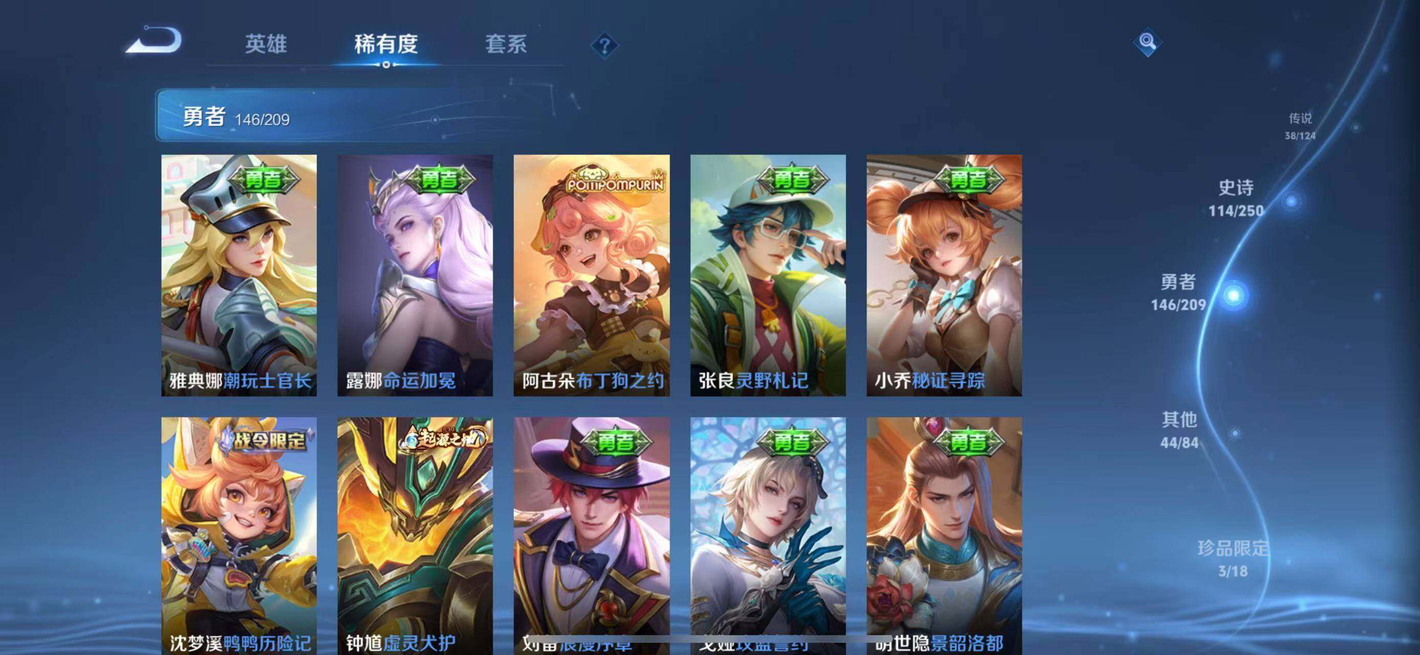 WZEY3159196王者荣耀账号详情图38 WZEY3159196王者荣耀账号详情图38