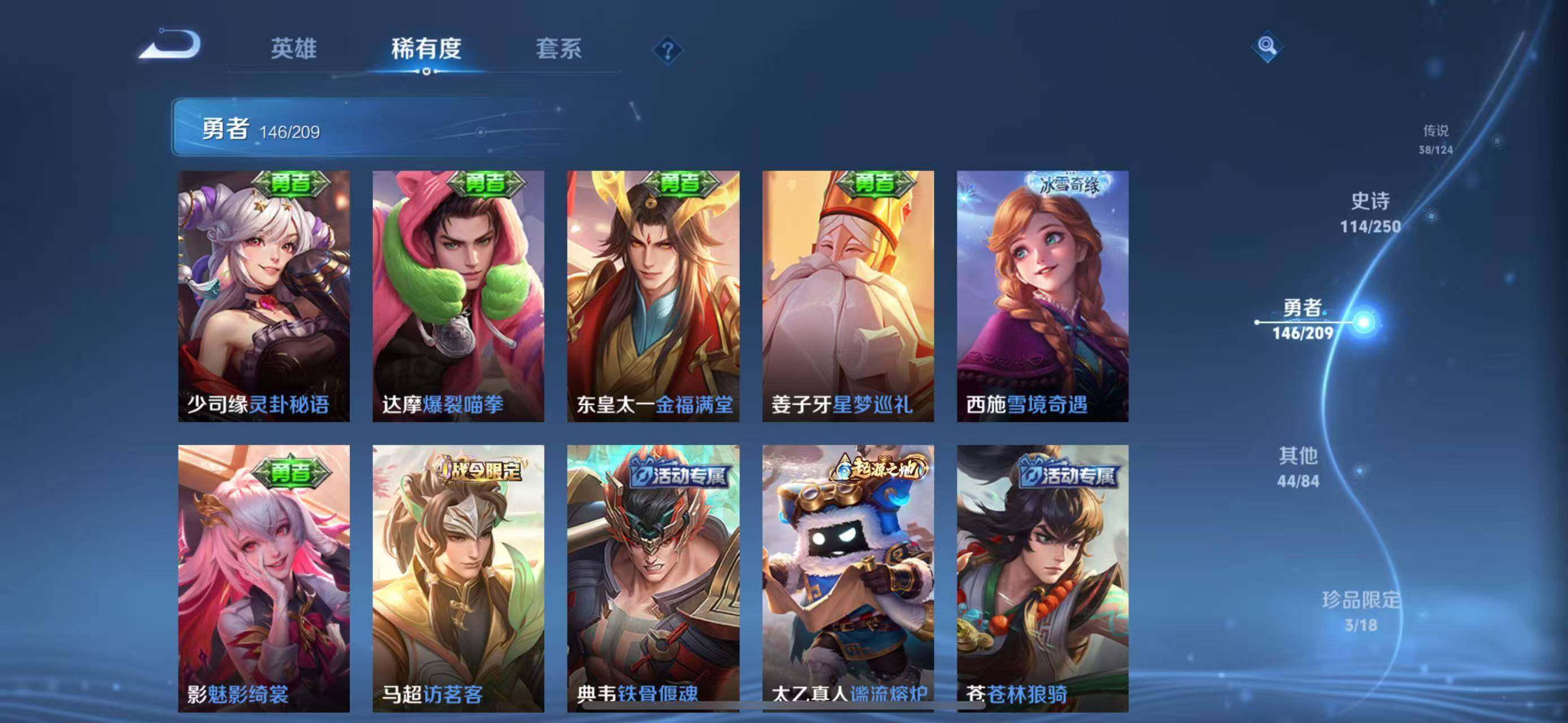 WZEY3159196王者荣耀账号详情图39 WZEY3159196王者荣耀账号详情图39