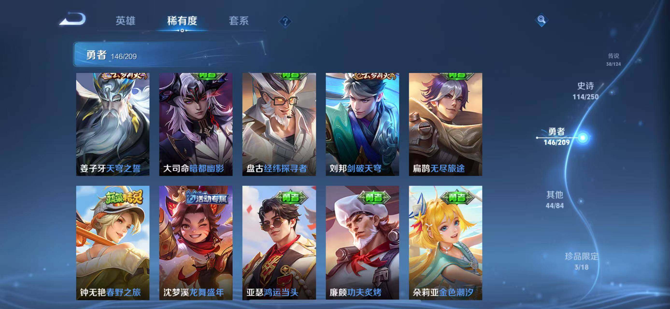 WZEY3159196王者荣耀账号详情图41 WZEY3159196王者荣耀账号详情图41