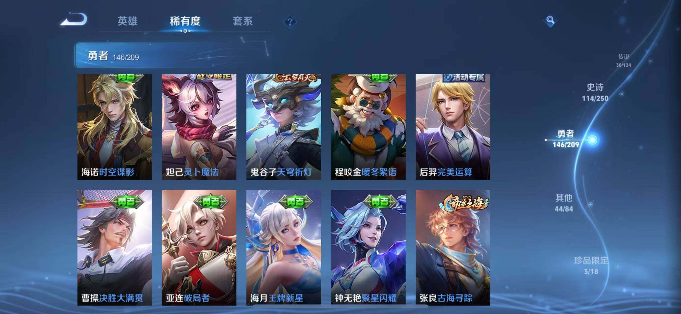 WZEY3159196王者荣耀账号详情图42 WZEY3159196王者荣耀账号详情图42