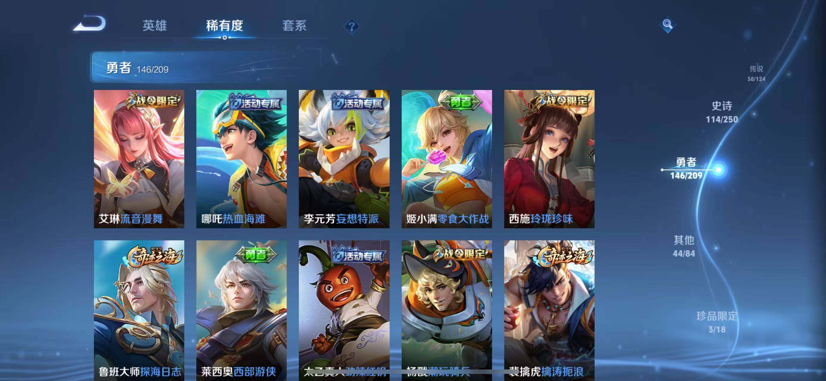 WZEY3159196王者荣耀账号详情图43 WZEY3159196王者荣耀账号详情图43