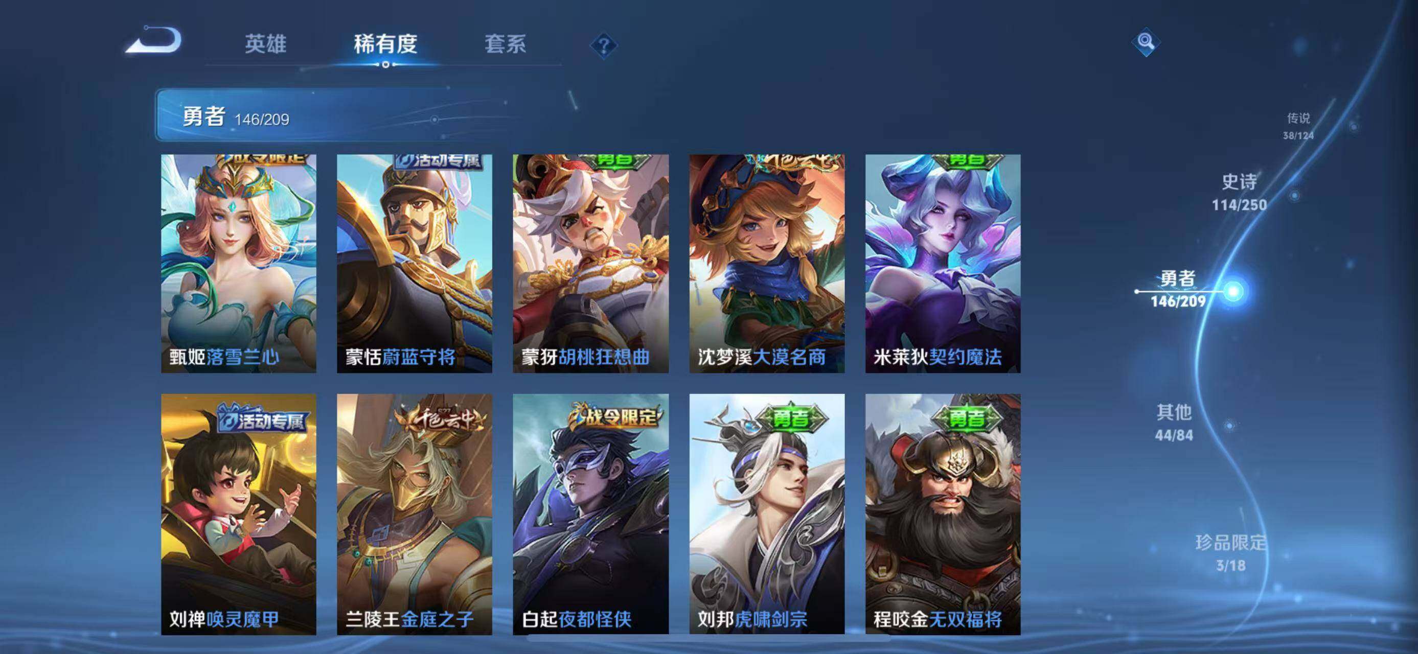 WZEY3159196王者荣耀账号详情图44 WZEY3159196王者荣耀账号详情图44