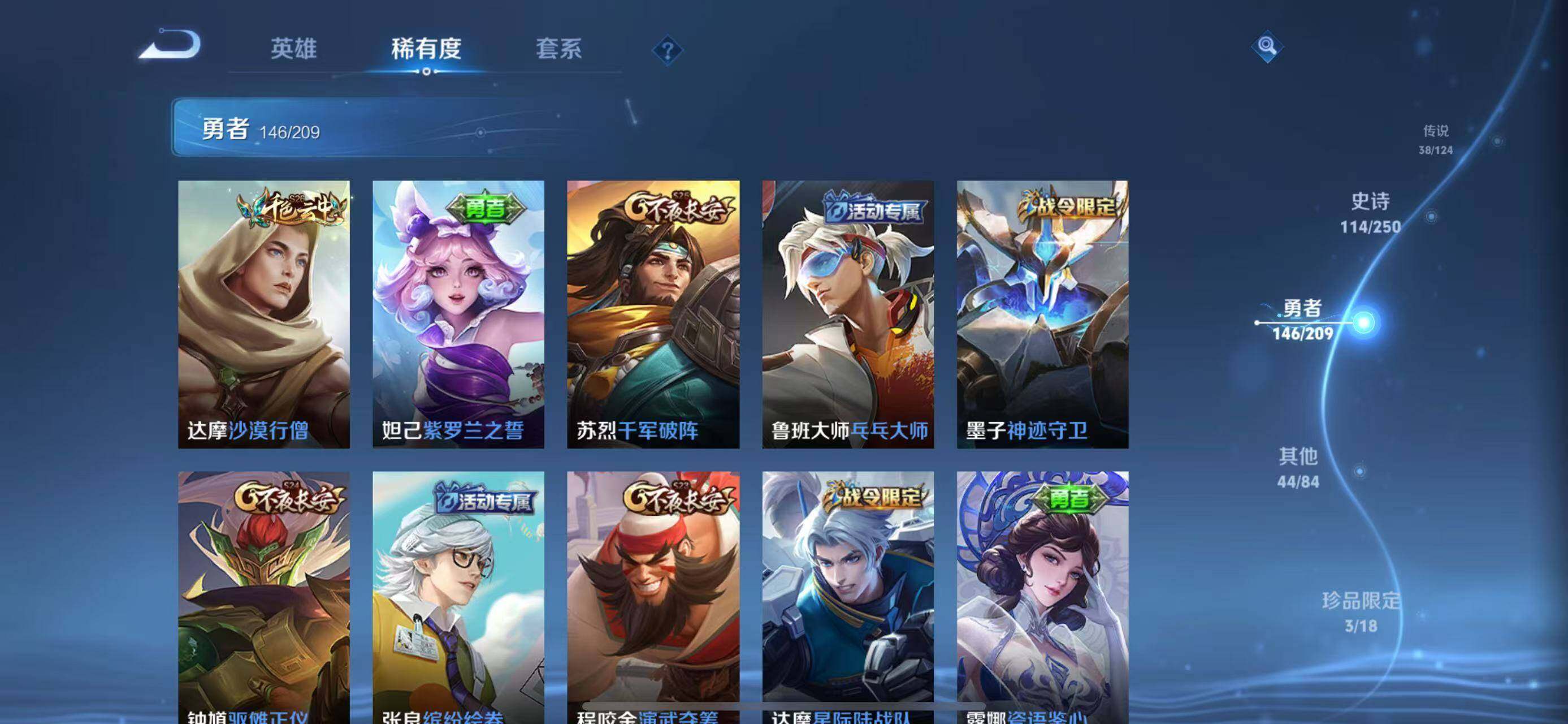 WZEY3159196王者荣耀账号详情图45 WZEY3159196王者荣耀账号详情图45