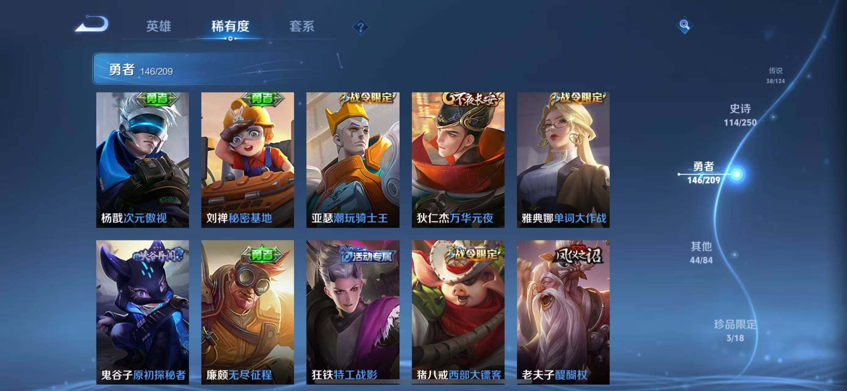 WZEY3159196王者荣耀账号详情图46 WZEY3159196王者荣耀账号详情图46