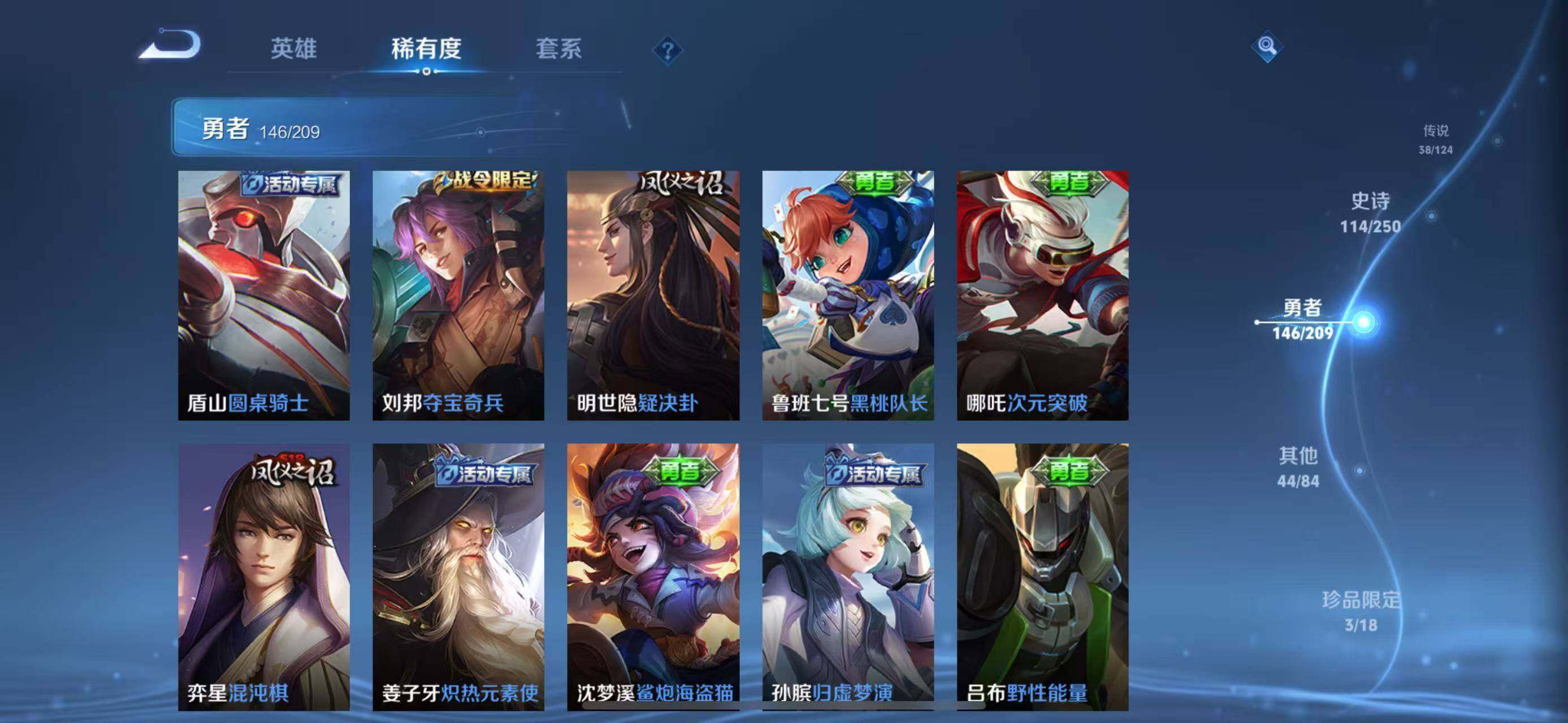 WZEY3159196王者荣耀账号详情图47 WZEY3159196王者荣耀账号详情图47