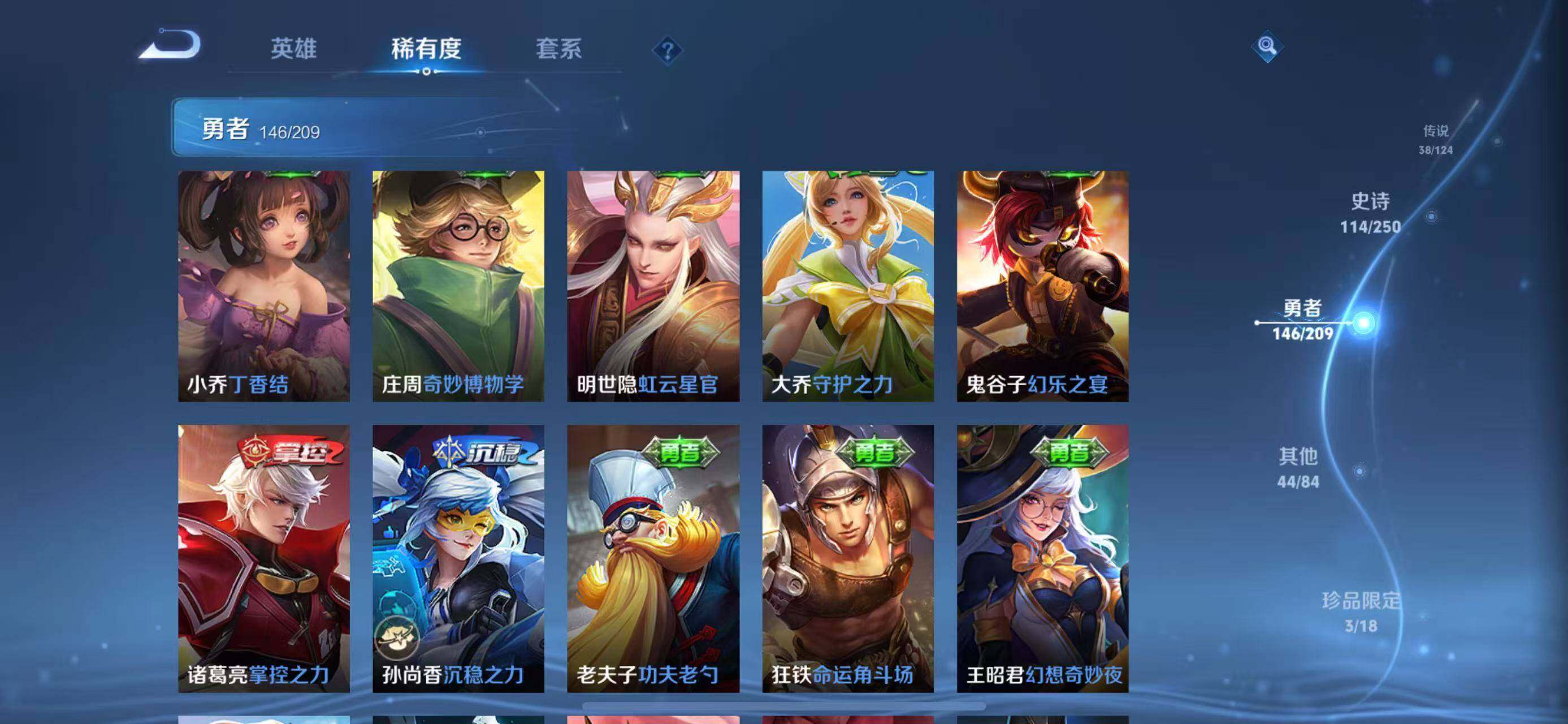 WZEY3159196王者荣耀账号详情图48 WZEY3159196王者荣耀账号详情图48