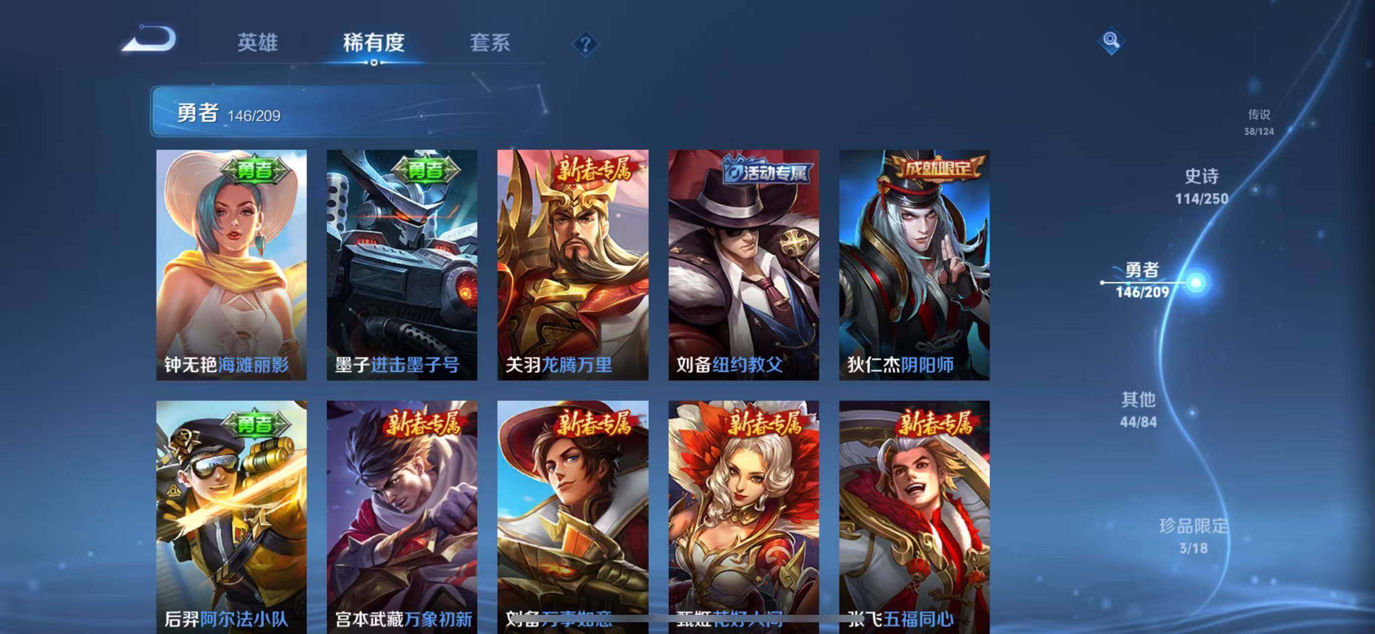 WZEY3159196王者荣耀账号详情图49 WZEY3159196王者荣耀账号详情图49