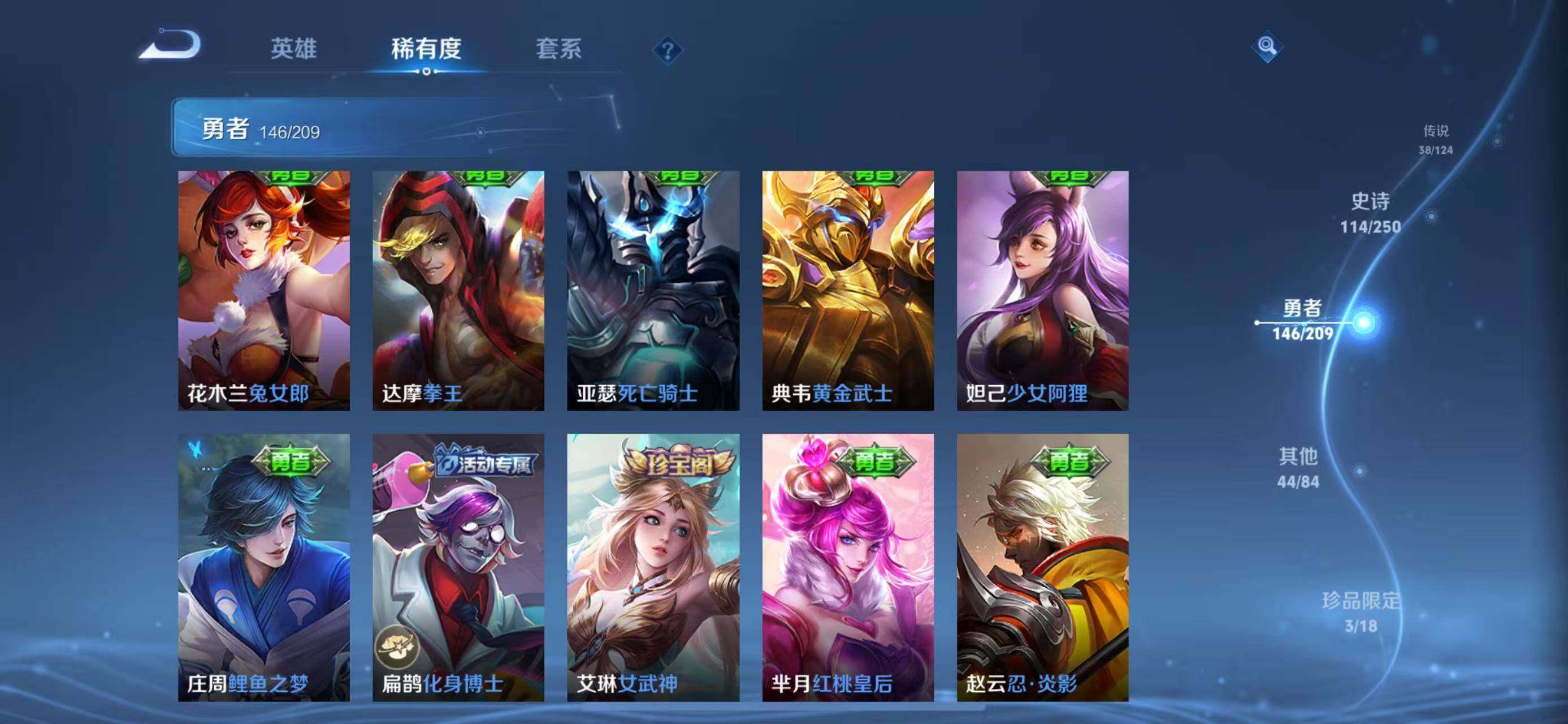 WZEY3159196王者荣耀账号详情图50 WZEY3159196王者荣耀账号详情图50