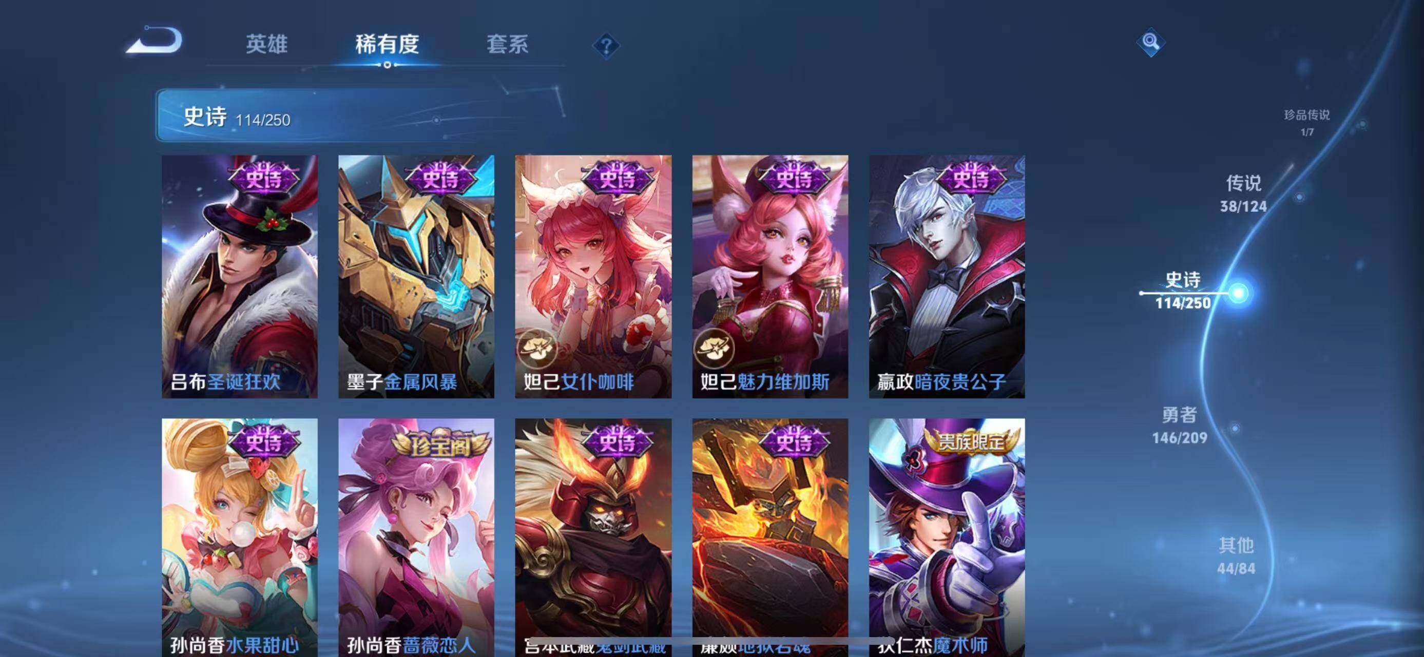 WZEY3159196王者荣耀账号详情图51 WZEY3159196王者荣耀账号详情图51