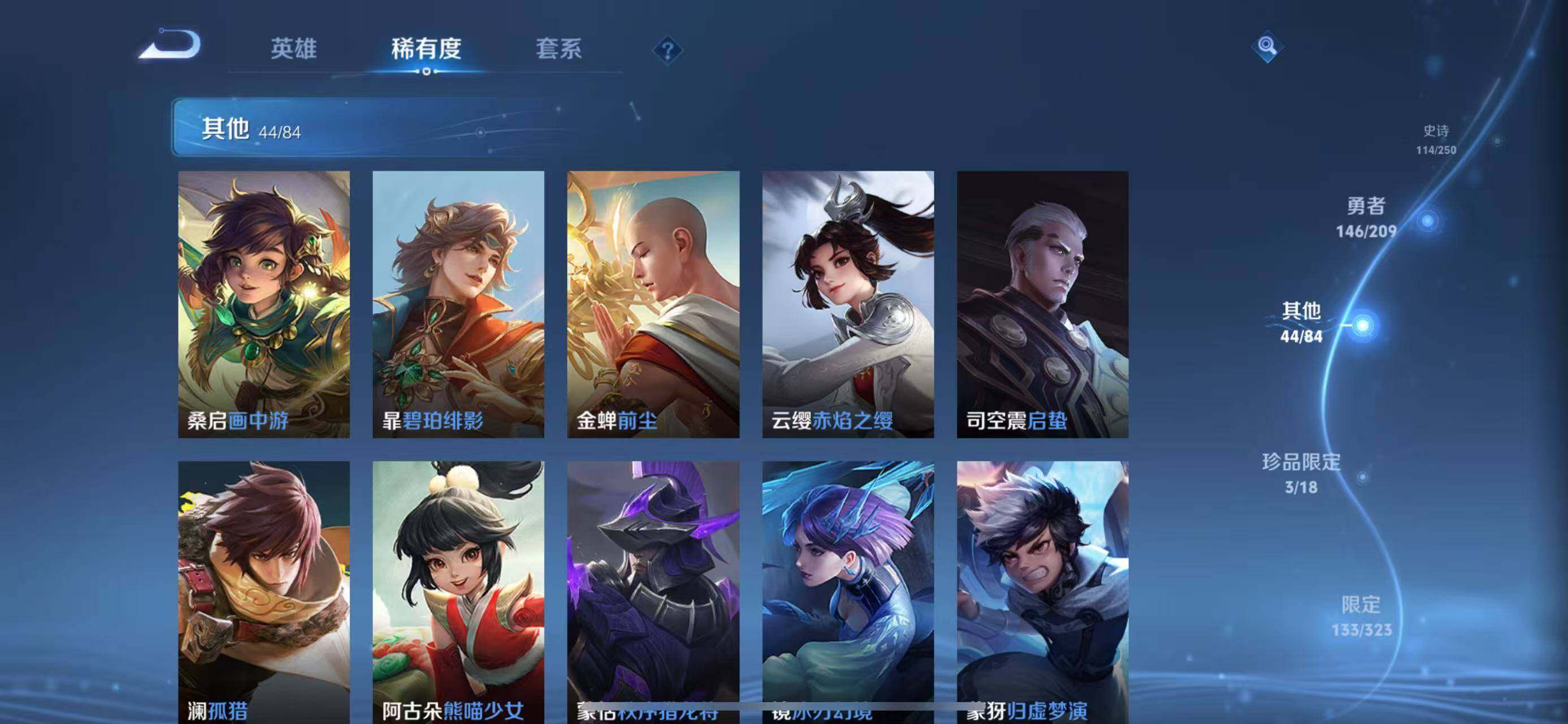 WZEY3159196王者荣耀账号详情图52 WZEY3159196王者荣耀账号详情图52