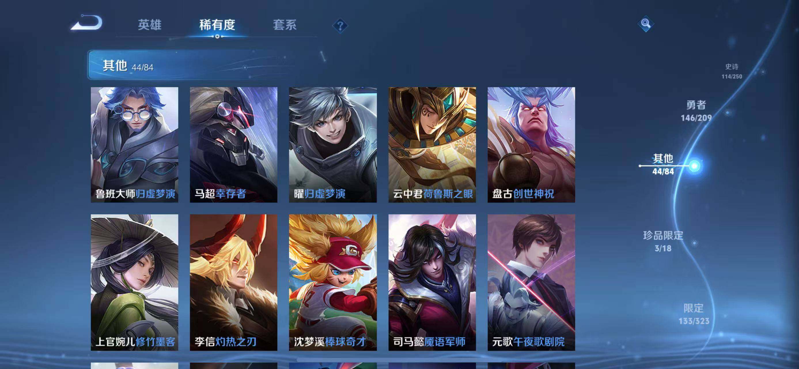 WZEY3159196王者荣耀账号详情图53 WZEY3159196王者荣耀账号详情图53