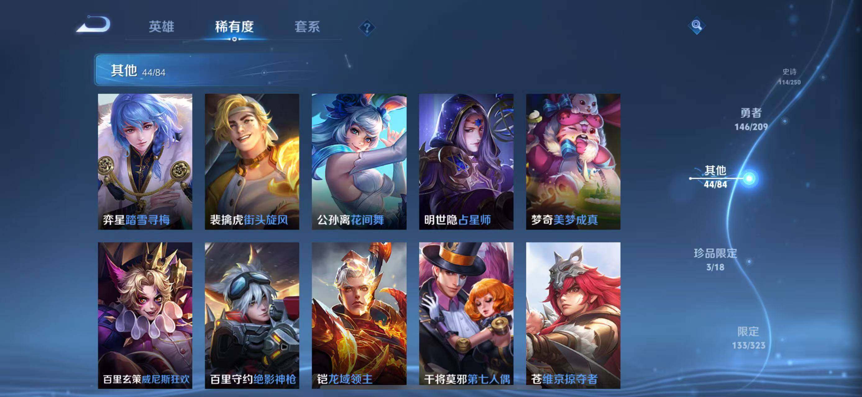 WZEY3159196王者荣耀账号详情图54 WZEY3159196王者荣耀账号详情图54