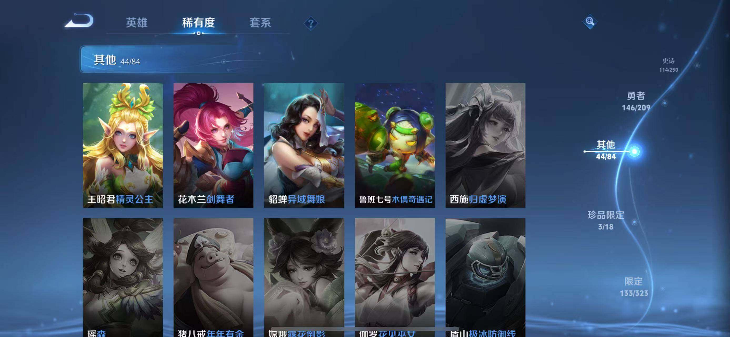 WZEY3159196王者荣耀账号详情图55 WZEY3159196王者荣耀账号详情图55