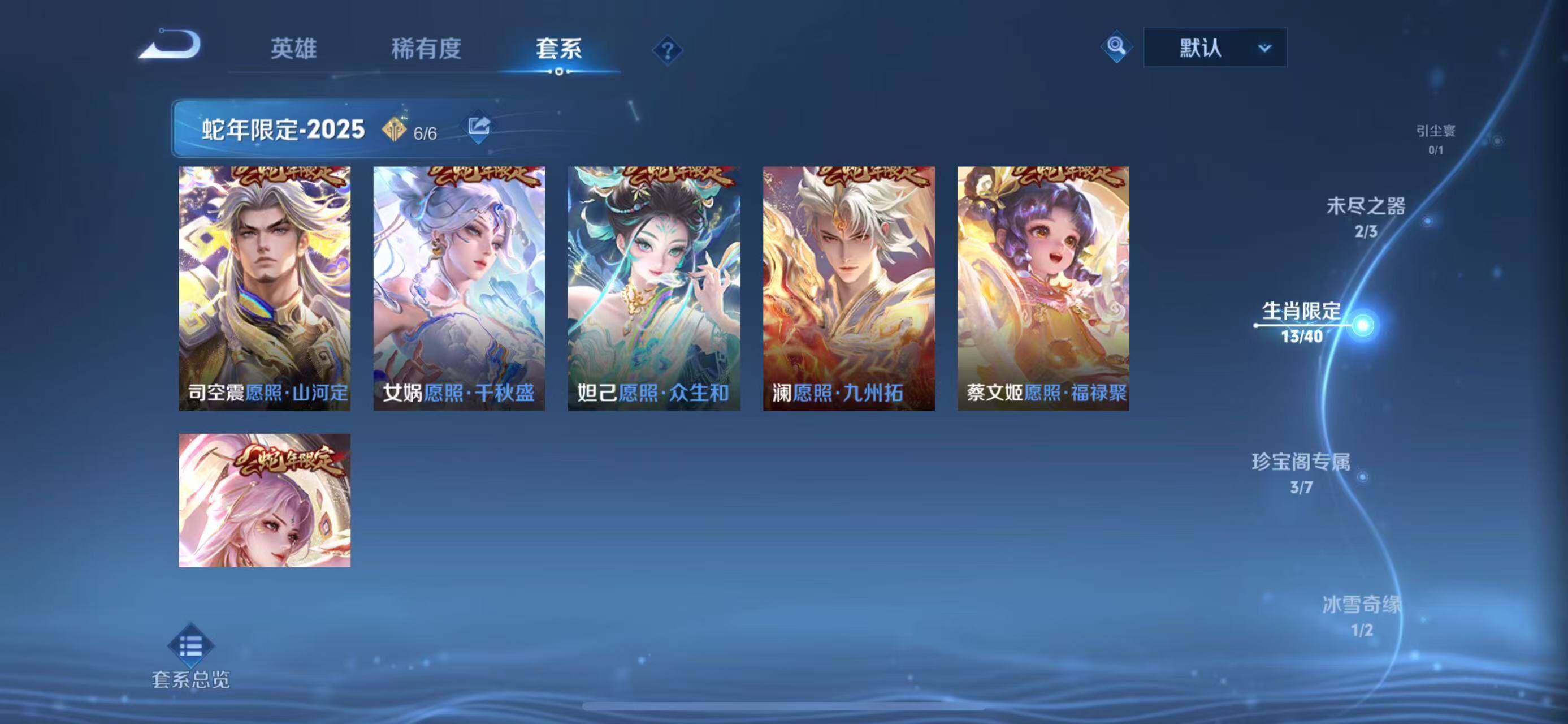WZEY3159196王者荣耀账号详情图18 WZEY3159196王者荣耀账号详情图18