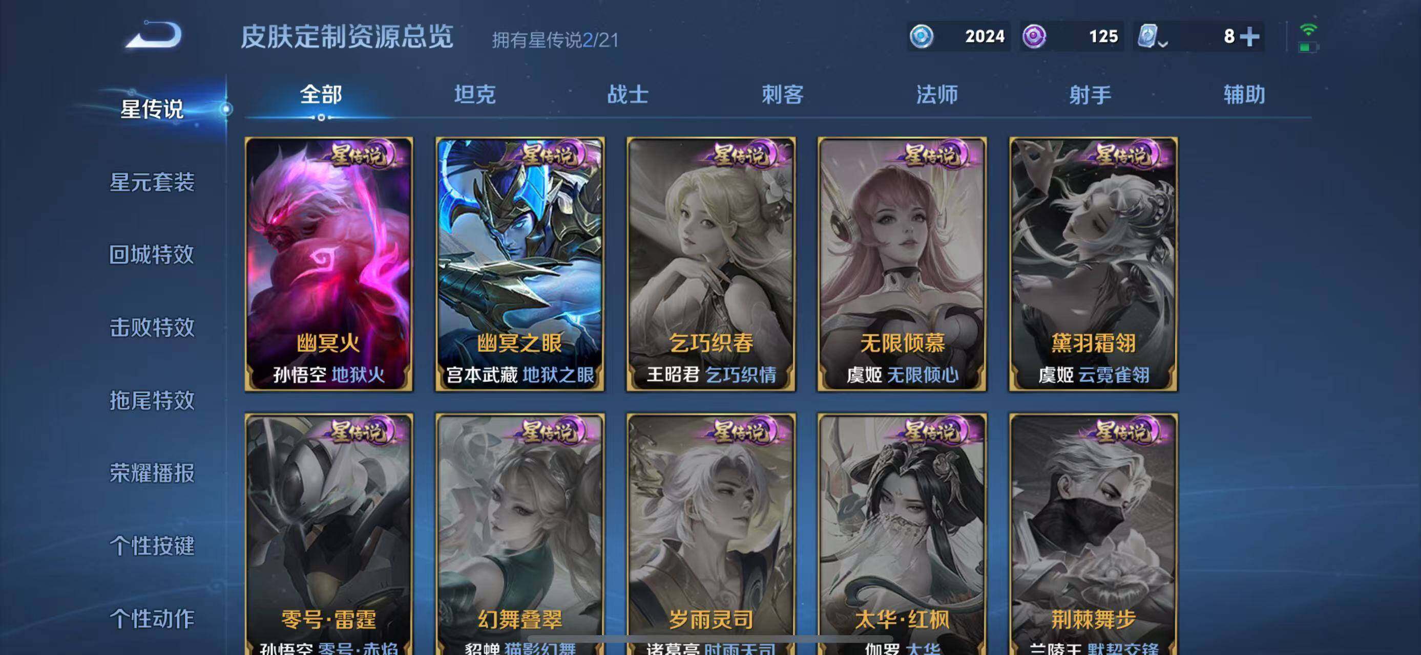 WZEY3159196王者荣耀账号详情图19 WZEY3159196王者荣耀账号详情图19