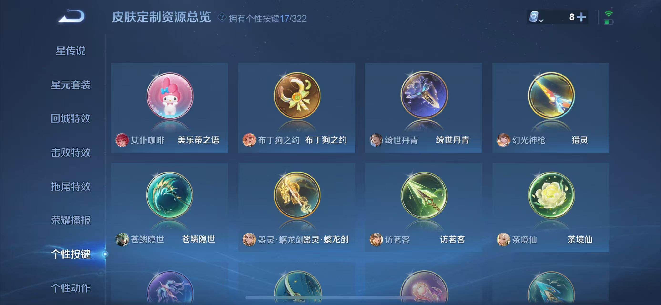 WZEY3159196王者荣耀账号详情图24 WZEY3159196王者荣耀账号详情图24