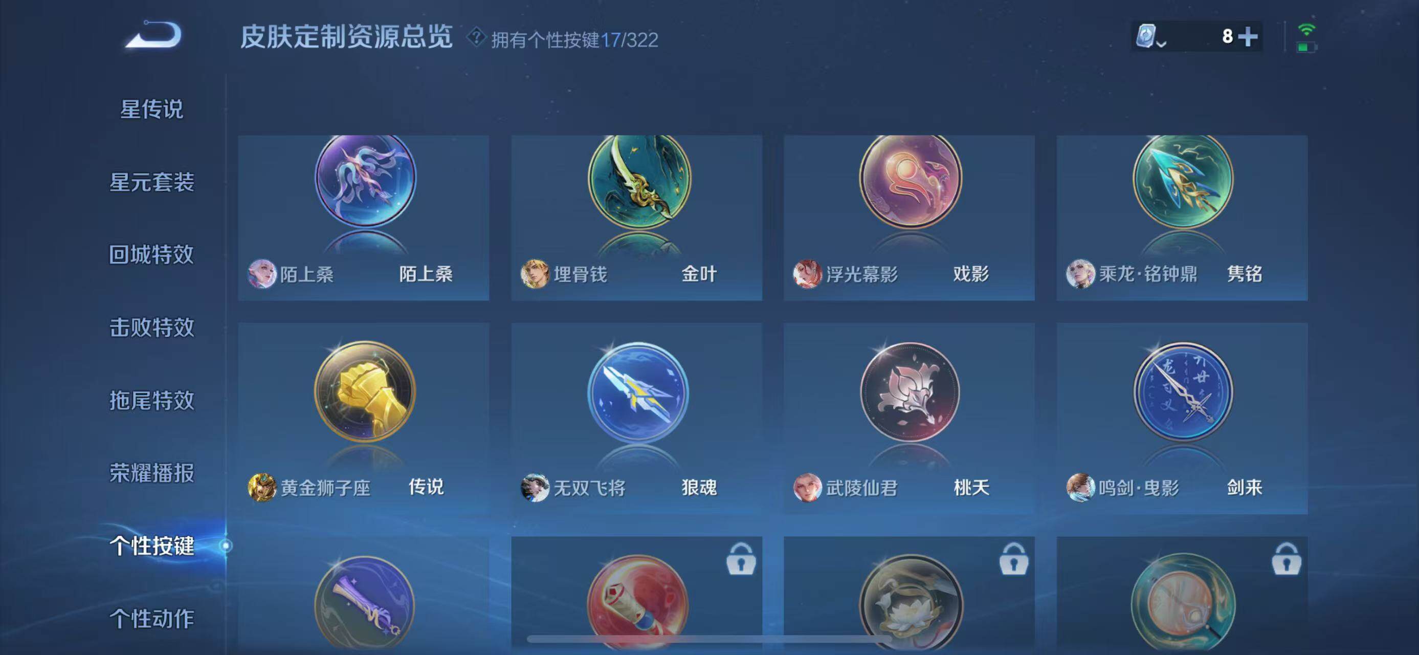 WZEY3159196王者荣耀账号详情图23 WZEY3159196王者荣耀账号详情图23