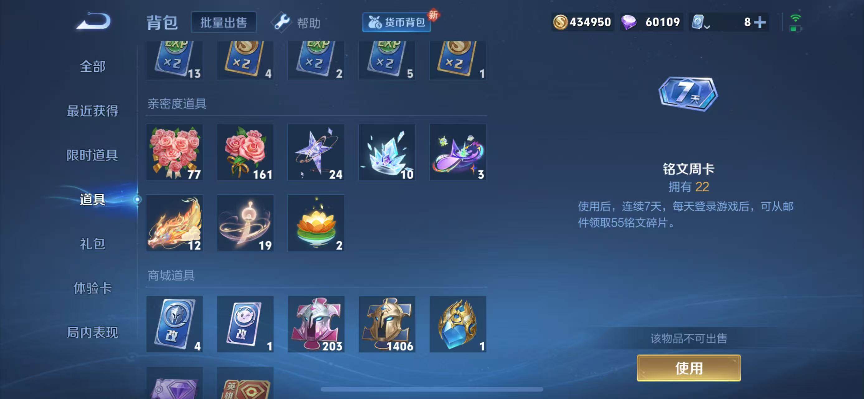 WZEY3159196王者荣耀账号详情图60 WZEY3159196王者荣耀账号详情图60