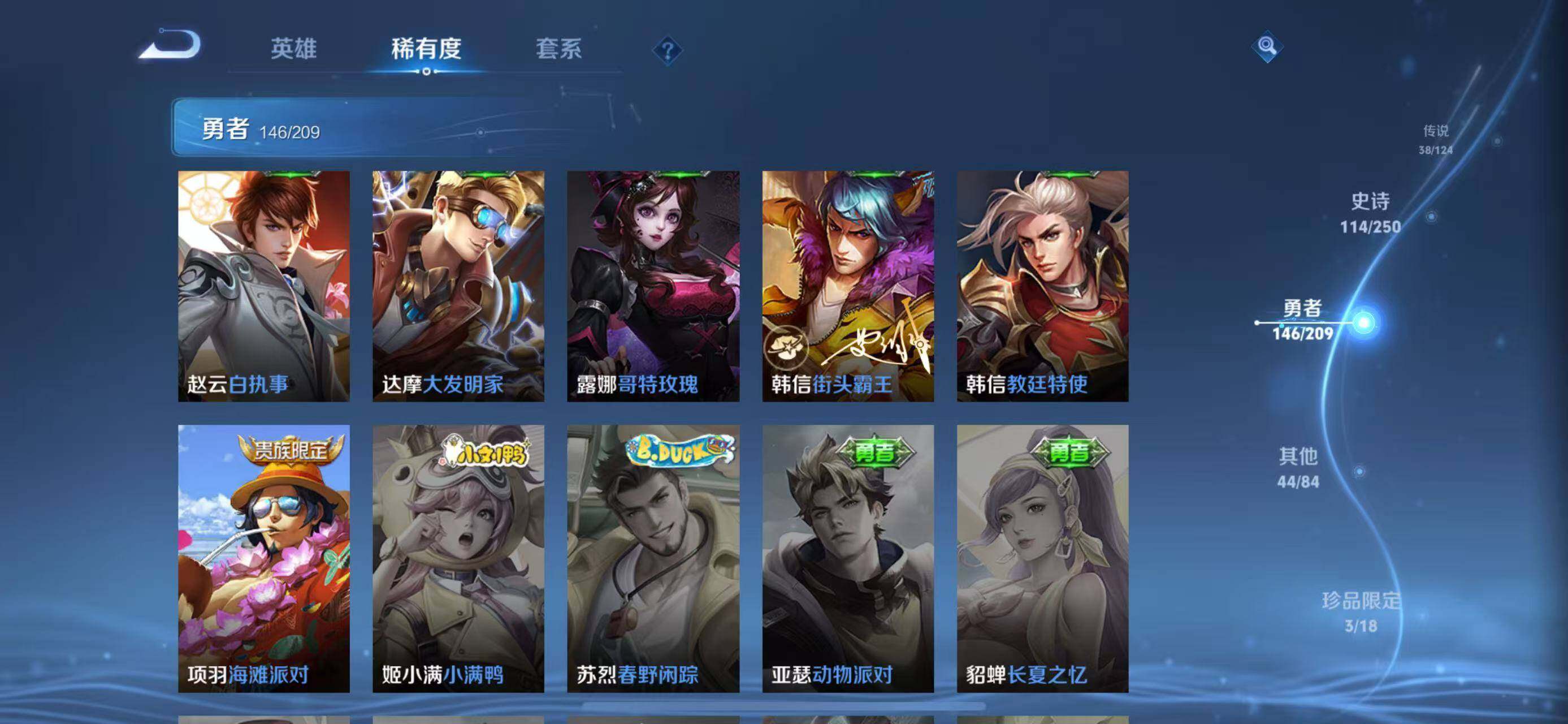 WZEY3159196王者荣耀账号详情图61 WZEY3159196王者荣耀账号详情图61