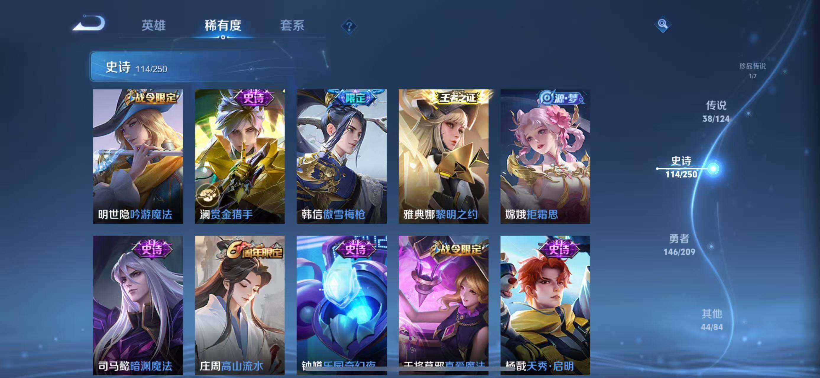 WZEY3159196王者荣耀账号详情图62 WZEY3159196王者荣耀账号详情图62