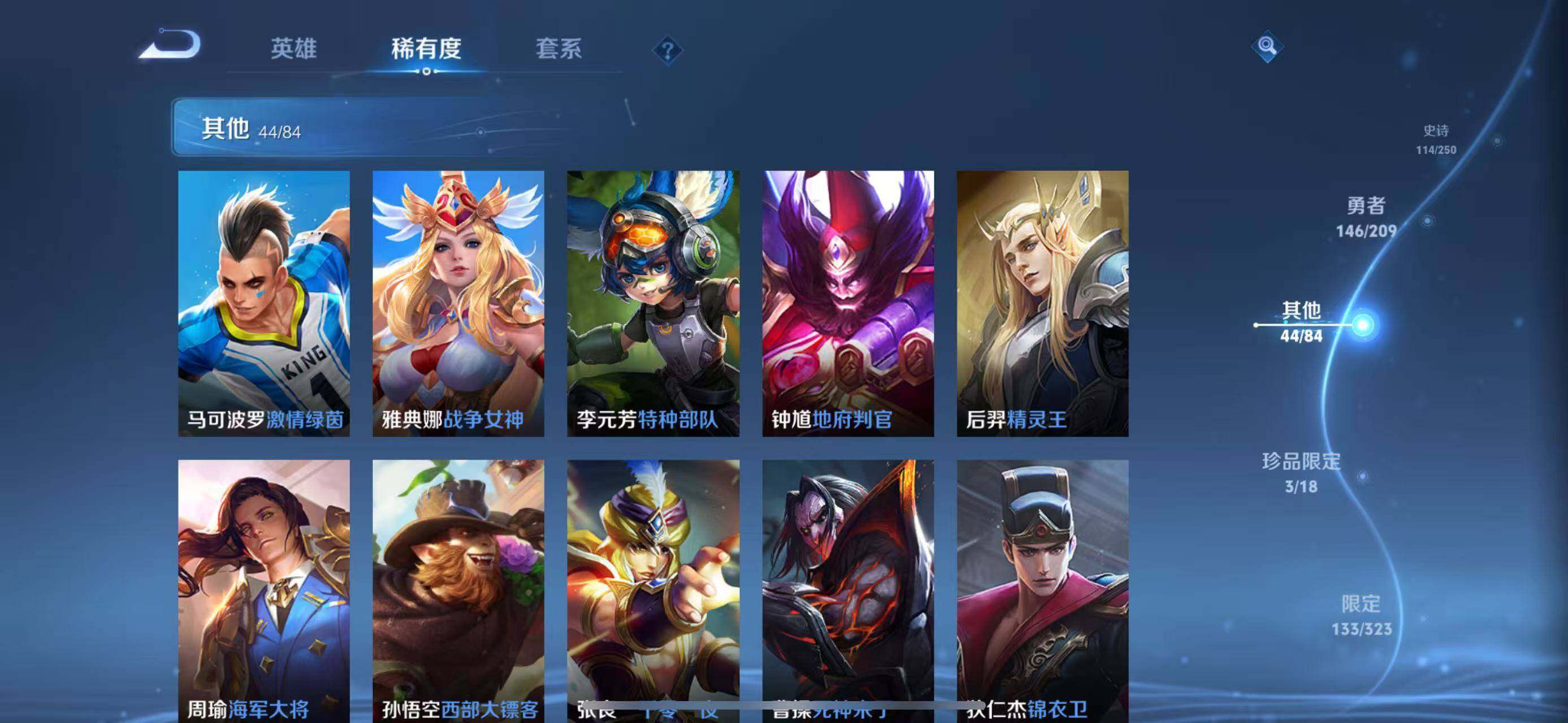 WZEY3159196王者荣耀账号详情图64 WZEY3159196王者荣耀账号详情图64