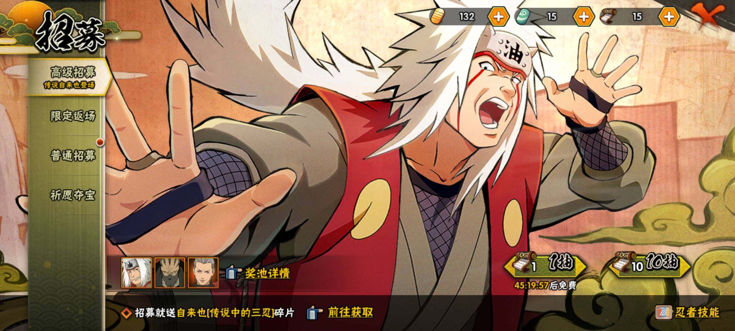 HYEY310231火影忍者账号详情图24 HYEY310231火影忍者账号详情图24