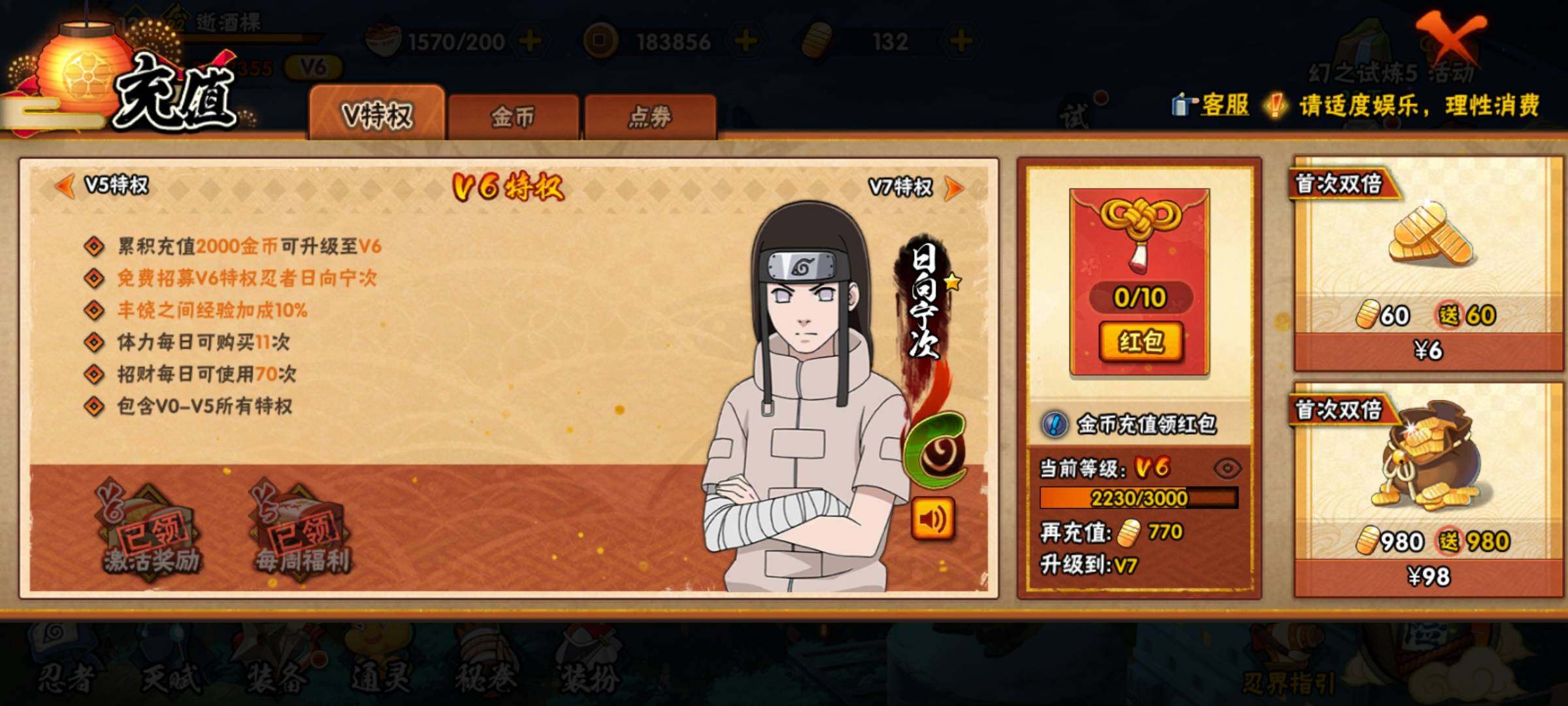 HYEY310231火影忍者账号详情图26 HYEY310231火影忍者账号详情图26
