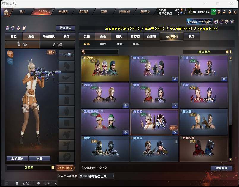 CFEY314182穿越火线账号详情图6 CFEY314182穿越火线账号详情图6