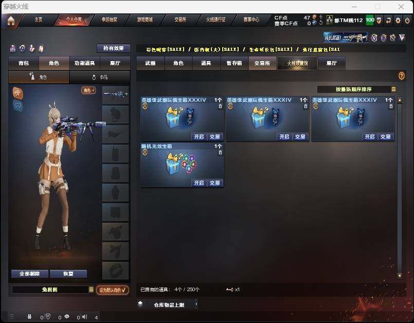 CFEY314182穿越火线账号详情图7 CFEY314182穿越火线账号详情图7