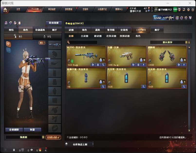 CFEY314182穿越火线账号详情图8 CFEY314182穿越火线账号详情图8