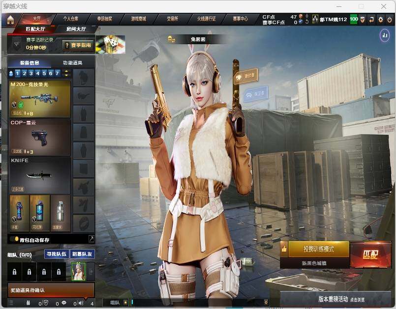 CFEY314182穿越火线账号详情图9 CFEY314182穿越火线账号详情图9