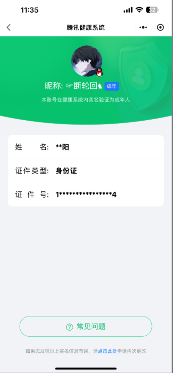 WZ033159808王者荣耀账号详情图8 WZ033159808王者荣耀账号详情图8