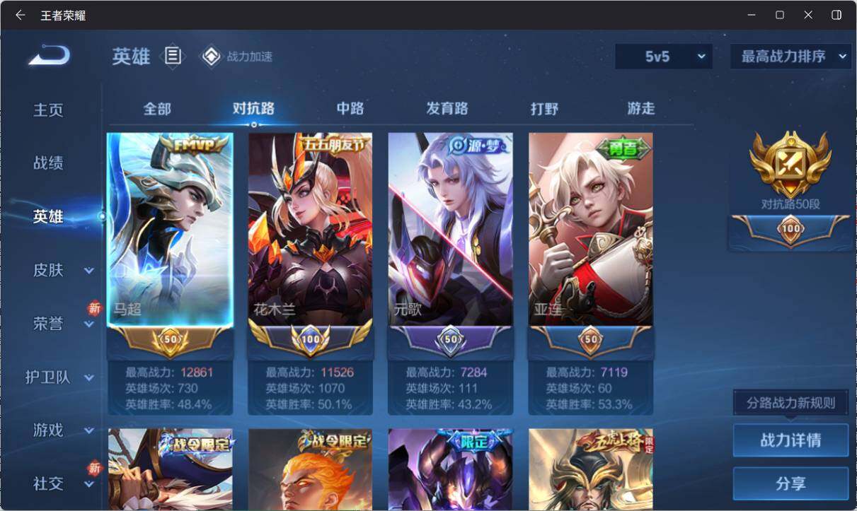 WZ033159808王者荣耀账号详情图10 WZ033159808王者荣耀账号详情图10