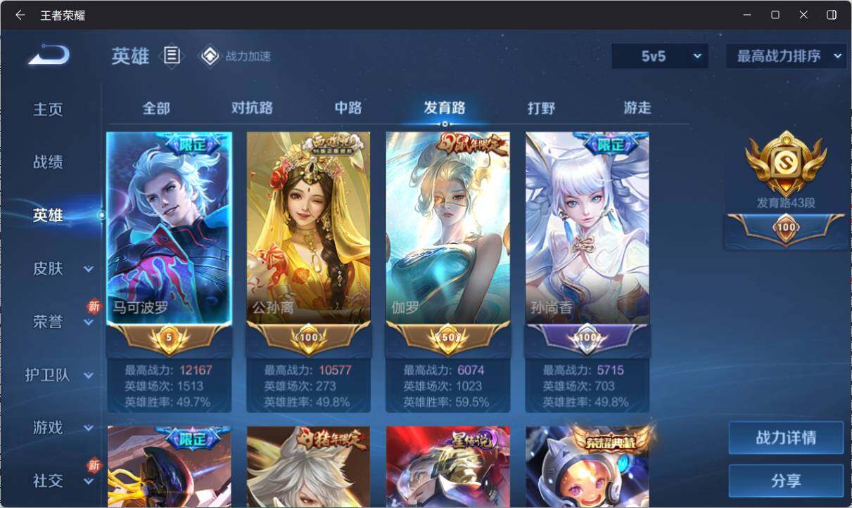 WZ033159808王者荣耀账号详情图11 WZ033159808王者荣耀账号详情图11