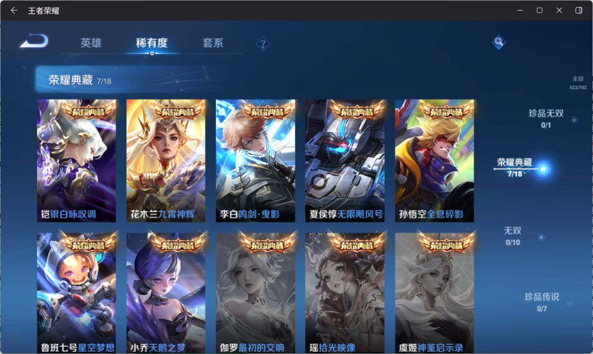 WZ033159808王者荣耀账号详情图14 WZ033159808王者荣耀账号详情图14