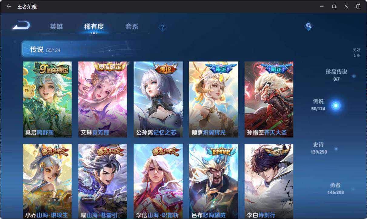WZ033159808王者荣耀账号详情图15 WZ033159808王者荣耀账号详情图15