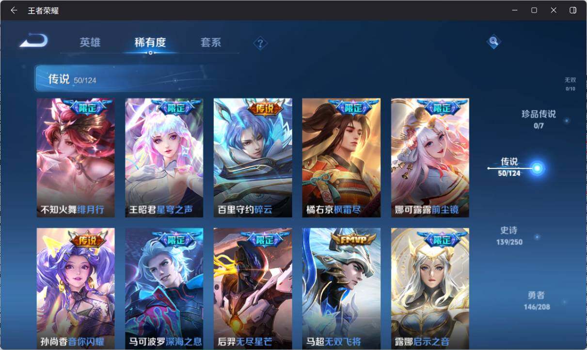 WZ033159808王者荣耀账号详情图16 WZ033159808王者荣耀账号详情图16