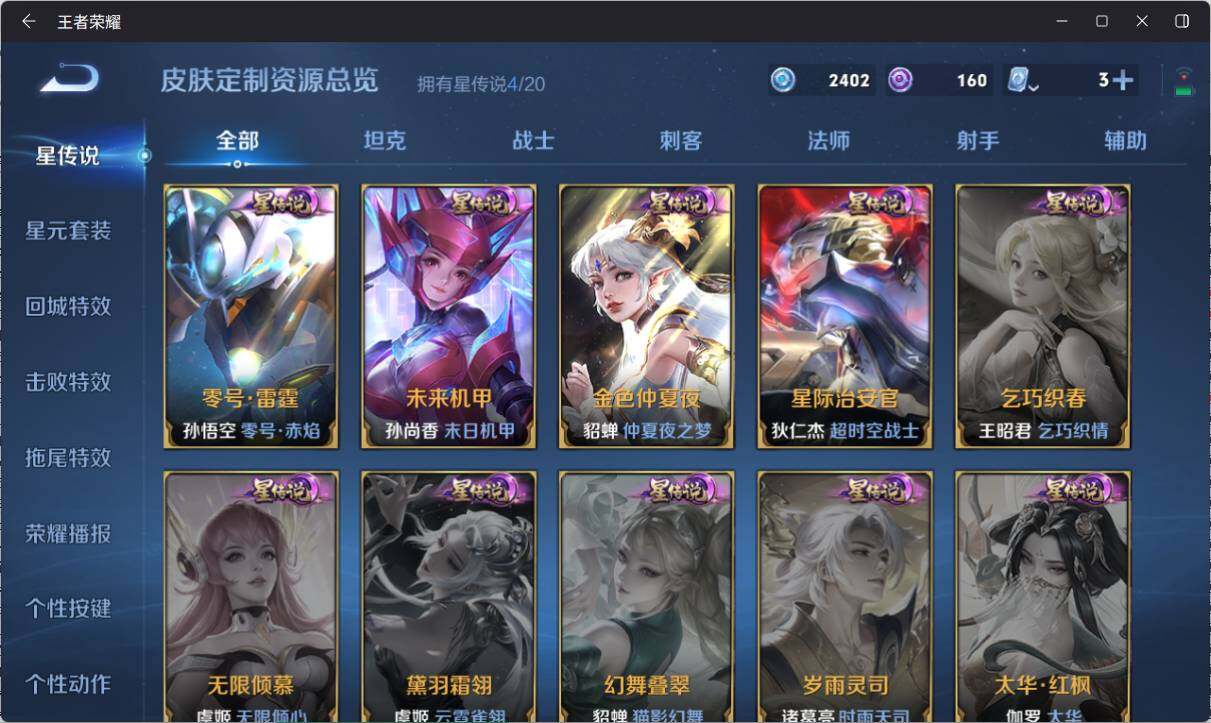 WZ033159808王者荣耀账号详情图17 WZ033159808王者荣耀账号详情图17