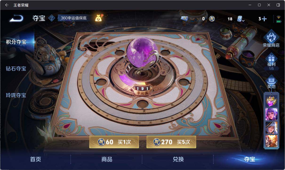WZ033159808王者荣耀账号详情图22 WZ033159808王者荣耀账号详情图22