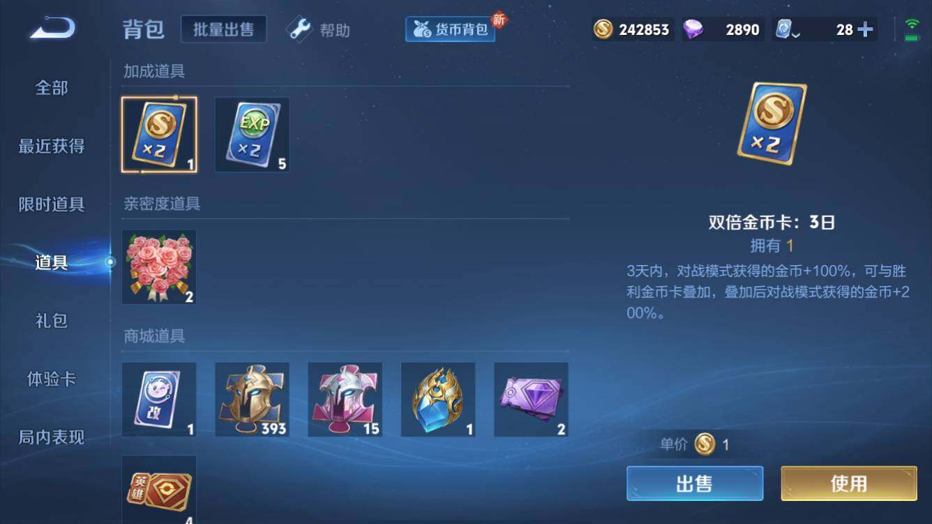 WZQM3162409王者荣耀账号详情图7 WZQM3162409王者荣耀账号详情图7