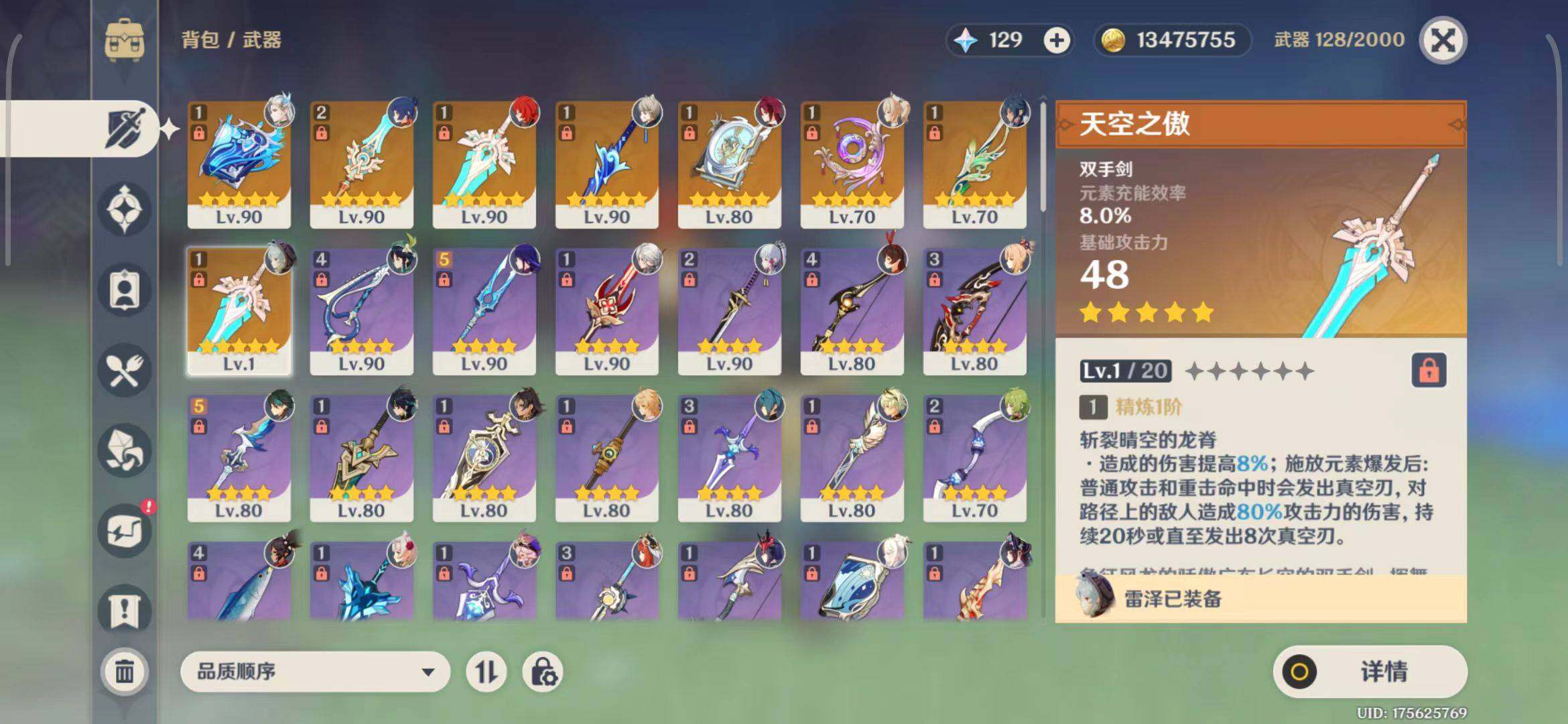 YSEY33512原神账号详情图12 YSEY33512原神账号详情图12