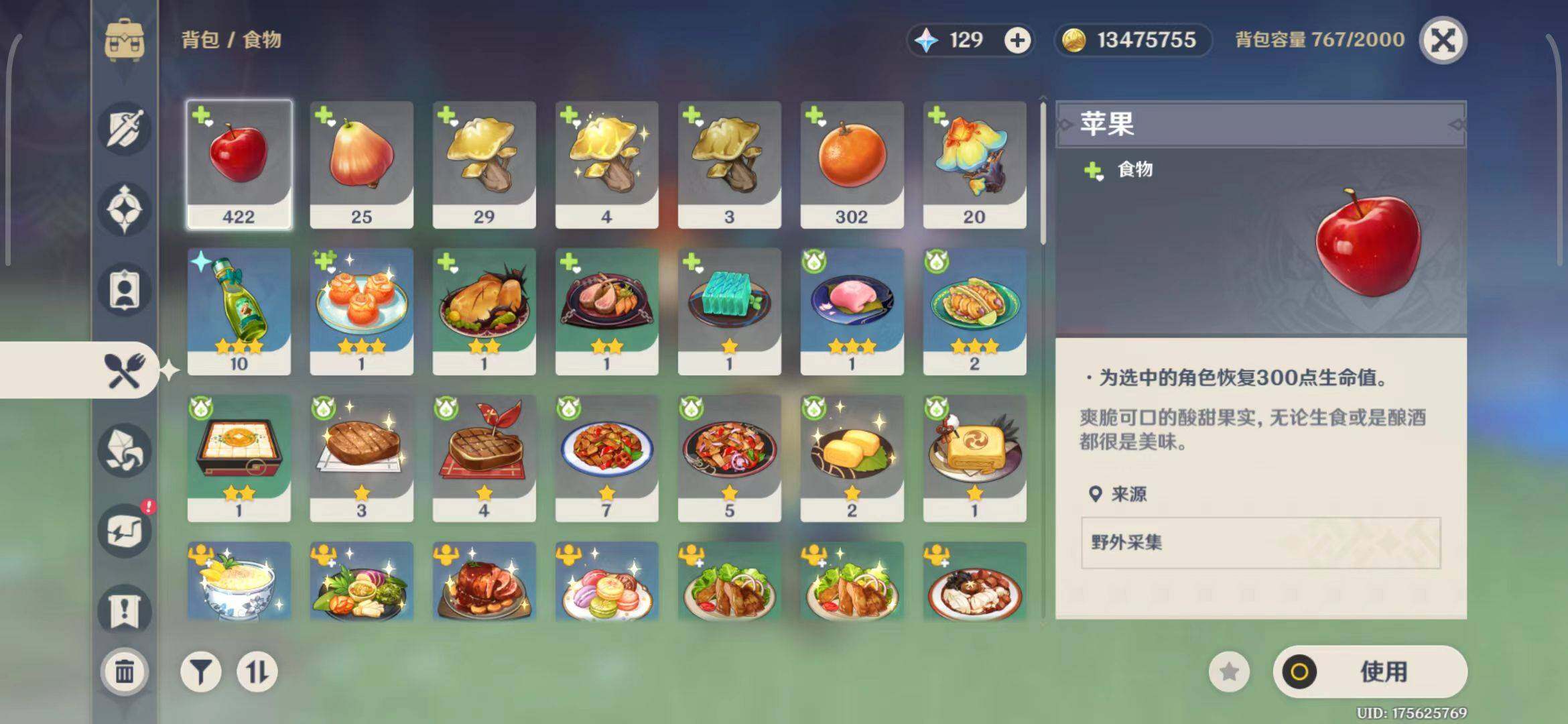 YSEY33512原神账号详情图14 YSEY33512原神账号详情图14